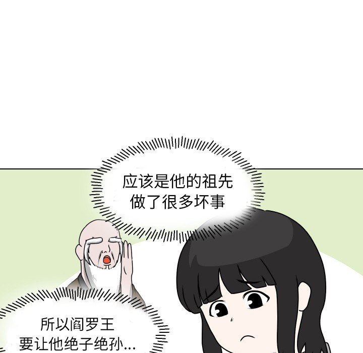 [韩国漫画] 守蛋行动 奇幻,巨乳大奶#[114P]-100
