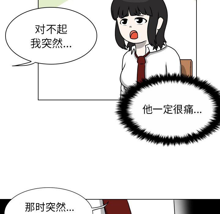 [韩国漫画] 守蛋行动 奇幻,巨乳大奶#[114P]-102