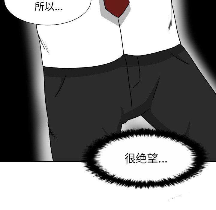 [韩国漫画] 守蛋行动 奇幻,巨乳大奶#[114P]-103