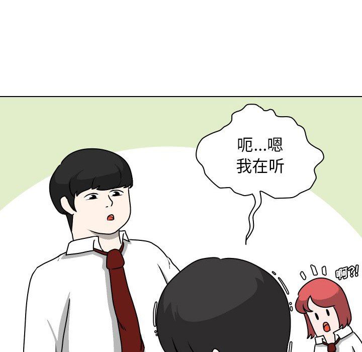 [韩国漫画] 守蛋行动 奇幻,巨乳大奶#[114P]-105