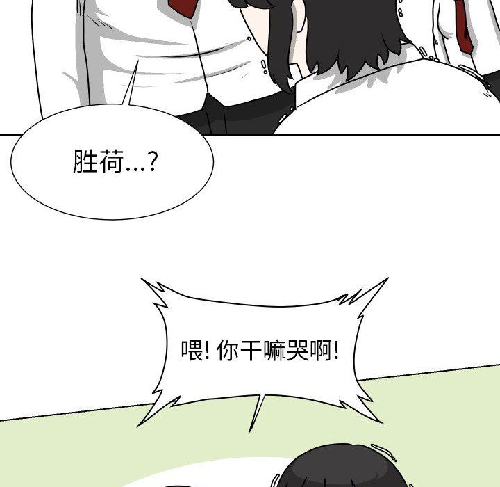 [韩国漫画] 守蛋行动 奇幻,巨乳大奶#[114P]-106