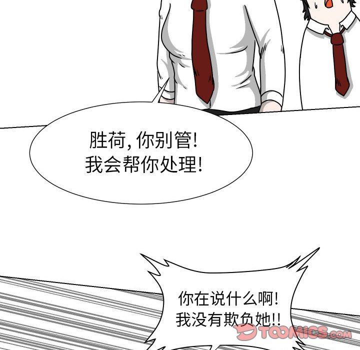 [韩国漫画] 守蛋行动 奇幻,巨乳大奶#[114P]-110
