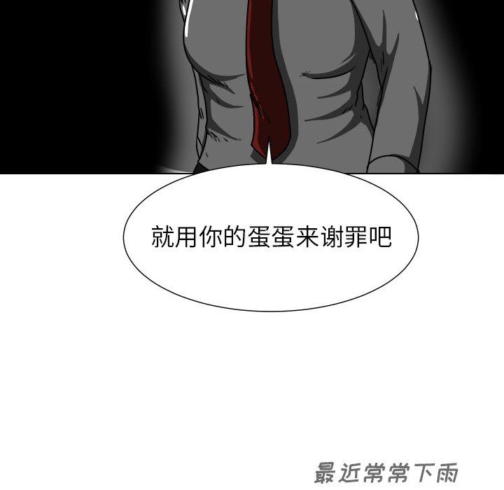 [韩国漫画] 守蛋行动 奇幻,巨乳大奶#[114P]-113