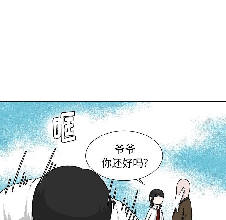 [韩国漫画] 守蛋行动 奇幻,巨乳大奶#[114P]-13