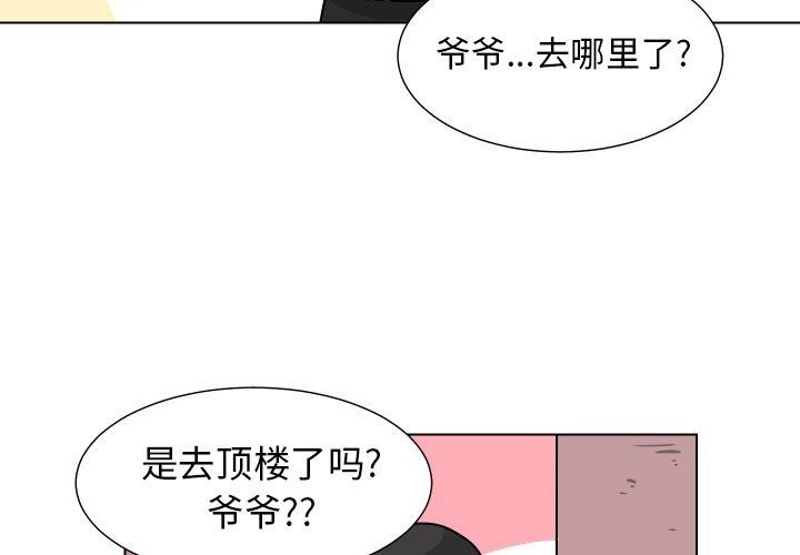 [韩国漫画] 守蛋行动 奇幻,巨乳大奶#[114P]-3