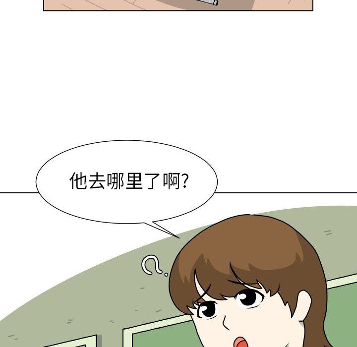 [韩国漫画] 守蛋行动 奇幻,巨乳大奶#[114P]-42