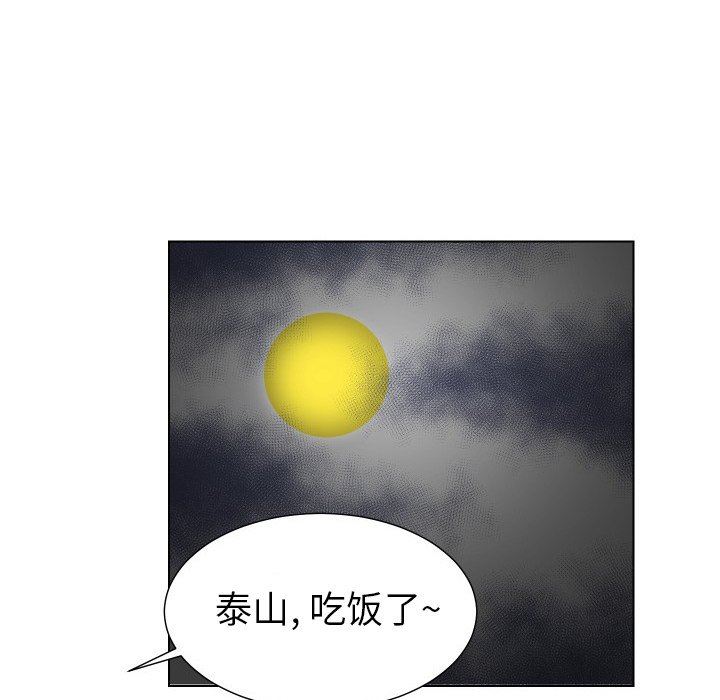 [韩国漫画] 守蛋行动 奇幻,巨乳大奶#[114P]-57