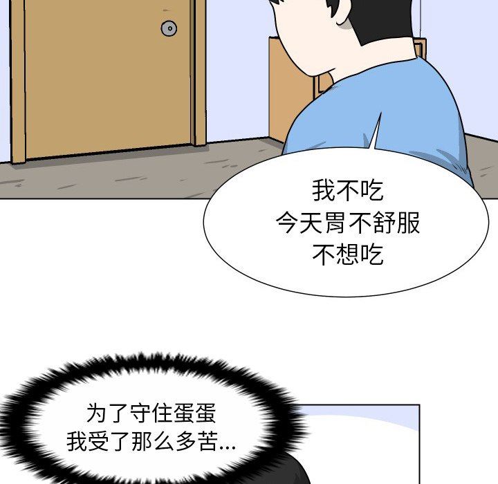 [韩国漫画] 守蛋行动 奇幻,巨乳大奶#[114P]-59