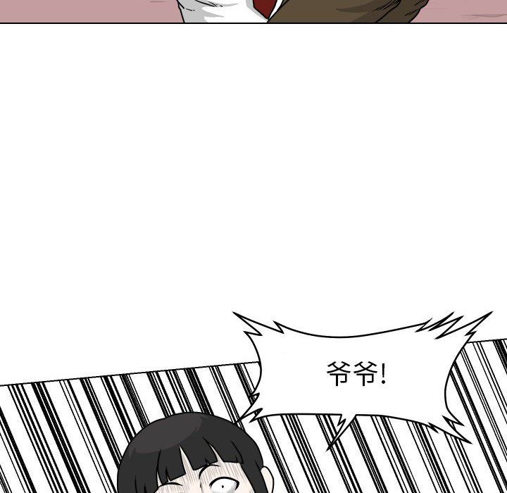 [韩国漫画] 守蛋行动 奇幻,巨乳大奶#[114P]-6
