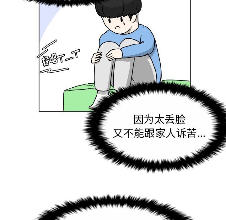 [韩国漫画] 守蛋行动 奇幻,巨乳大奶#[114P]-60