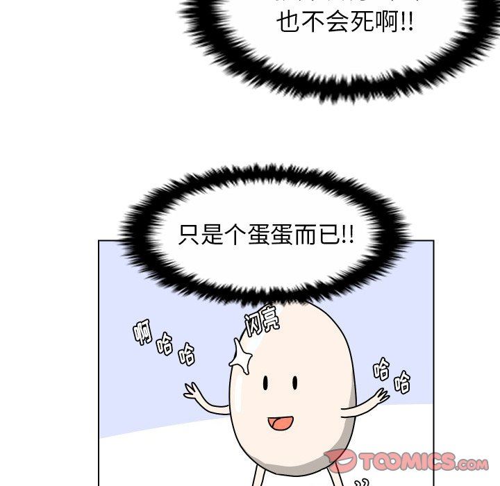 [韩国漫画] 守蛋行动 奇幻,巨乳大奶#[114P]-62