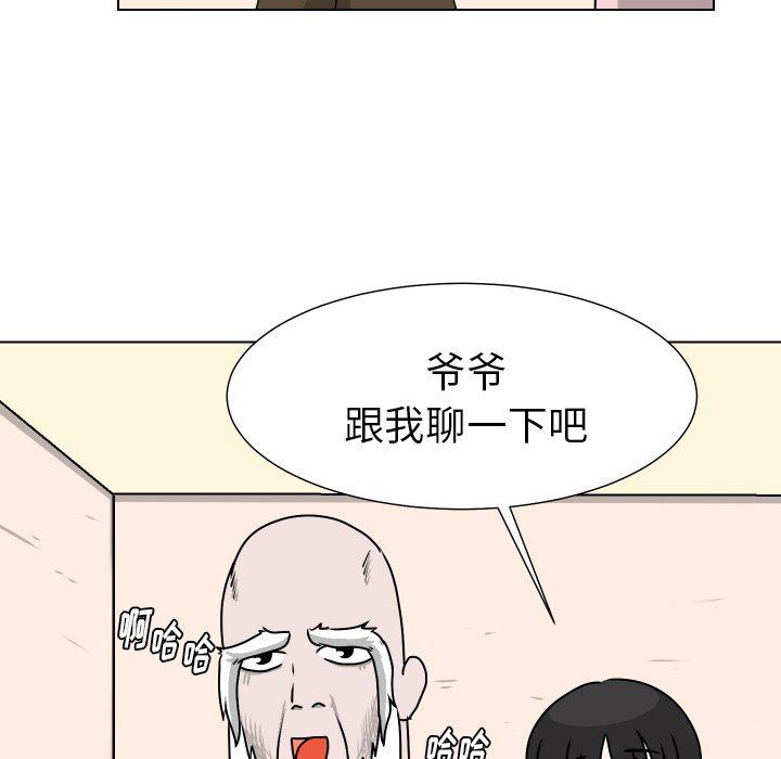 [韩国漫画] 守蛋行动 奇幻,巨乳大奶#[114P]-66