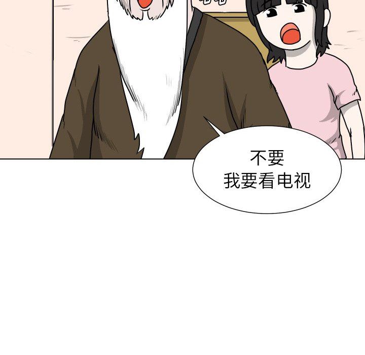 [韩国漫画] 守蛋行动 奇幻,巨乳大奶#[114P]-67