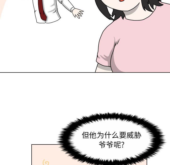 [韩国漫画] 守蛋行动 奇幻,巨乳大奶#[114P]-71