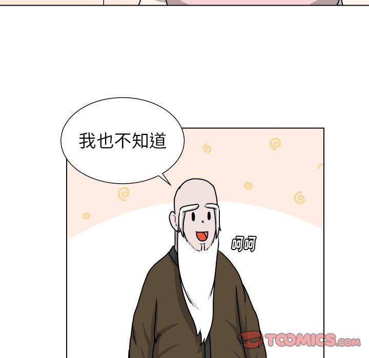[韩国漫画] 守蛋行动 奇幻,巨乳大奶#[114P]-74