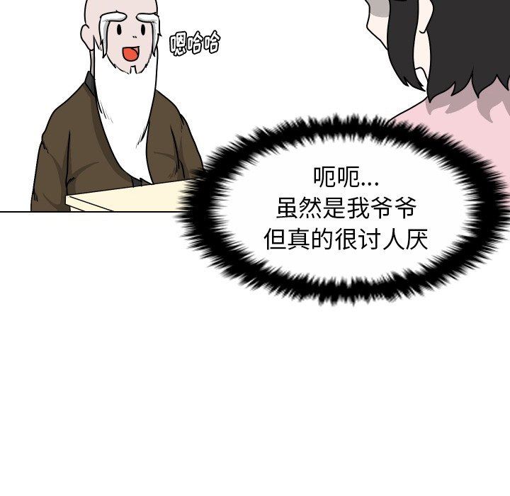 [韩国漫画] 守蛋行动 奇幻,巨乳大奶#[114P]-76