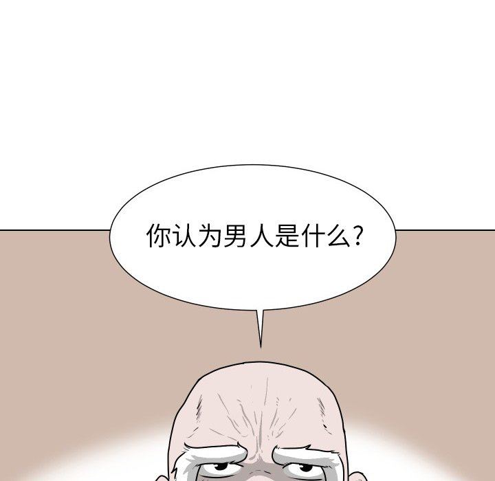 [韩国漫画] 守蛋行动 奇幻,巨乳大奶#[114P]-79