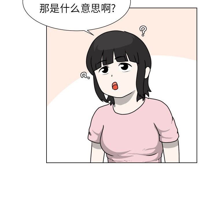 [韩国漫画] 守蛋行动 奇幻,巨乳大奶#[114P]-81