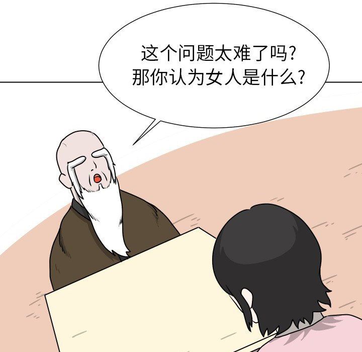 [韩国漫画] 守蛋行动 奇幻,巨乳大奶#[114P]-82