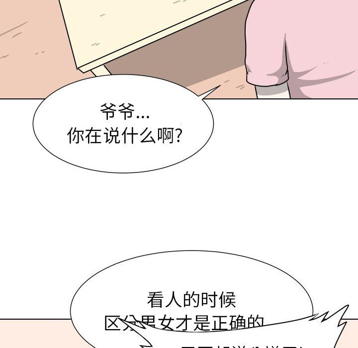 [韩国漫画] 守蛋行动 奇幻,巨乳大奶#[114P]-83