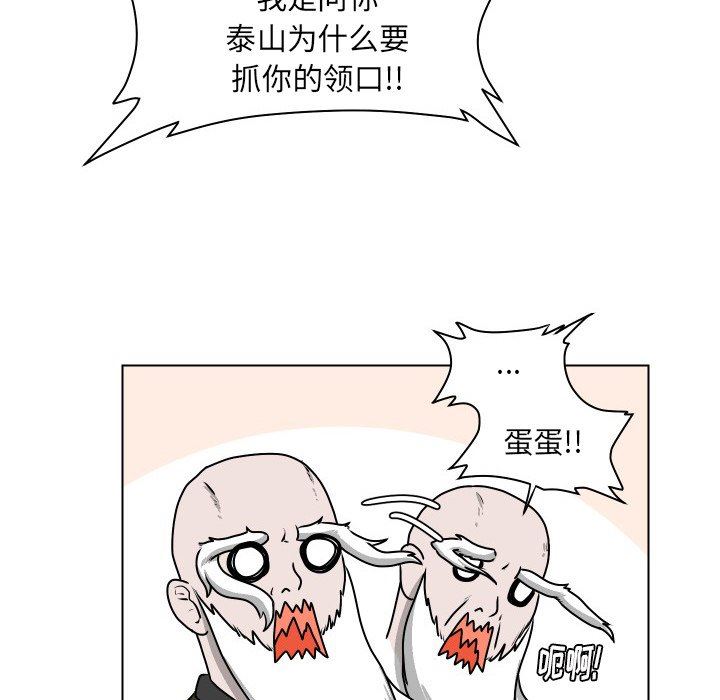 [韩国漫画] 守蛋行动 奇幻,巨乳大奶#[114P]-85