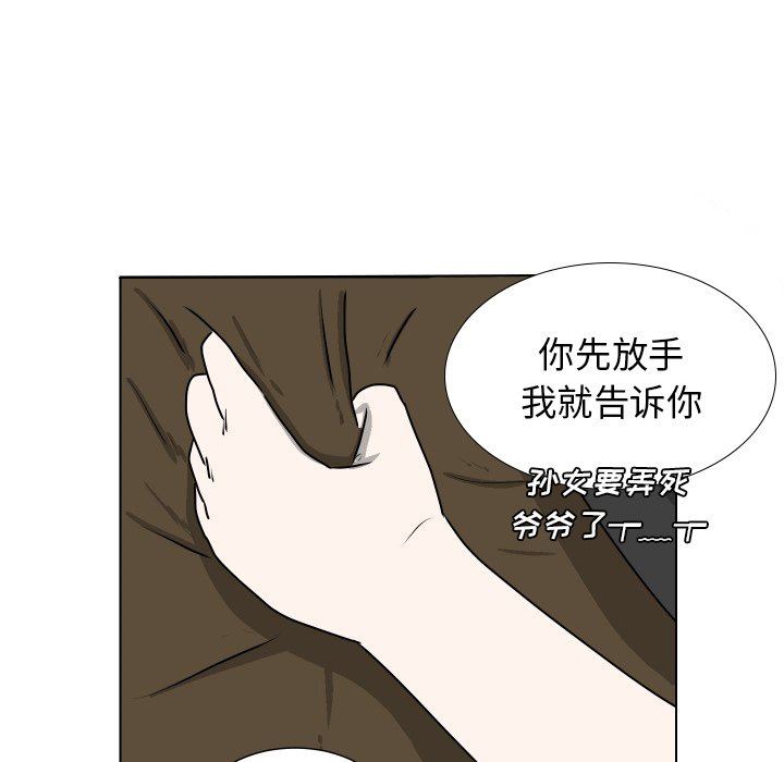 [韩国漫画] 守蛋行动 奇幻,巨乳大奶#[114P]-88