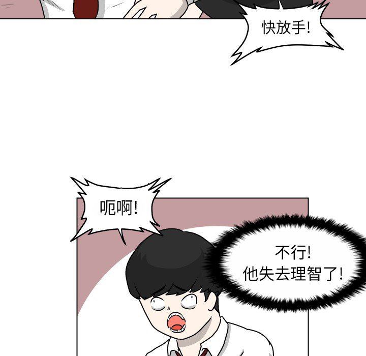 [韩国漫画] 守蛋行动 奇幻,巨乳大奶#[114P]-9