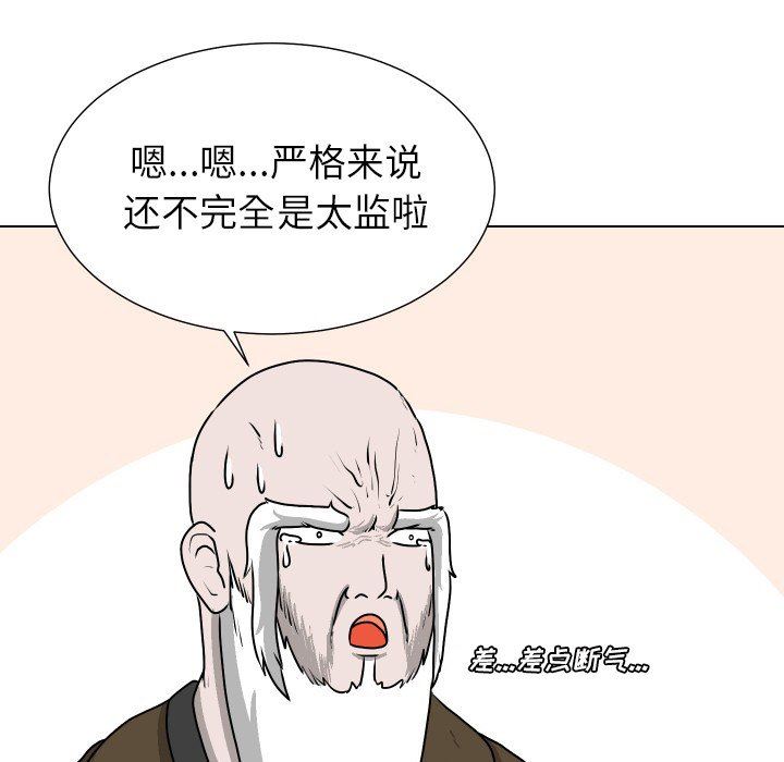 [韩国漫画] 守蛋行动 奇幻,巨乳大奶#[114P]-96