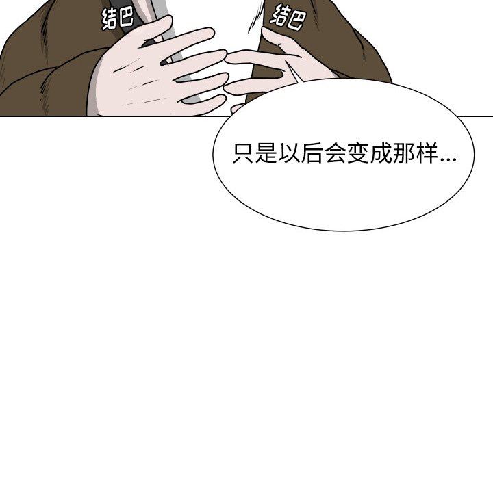 [韩国漫画] 守蛋行动 奇幻,巨乳大奶#[114P]-97