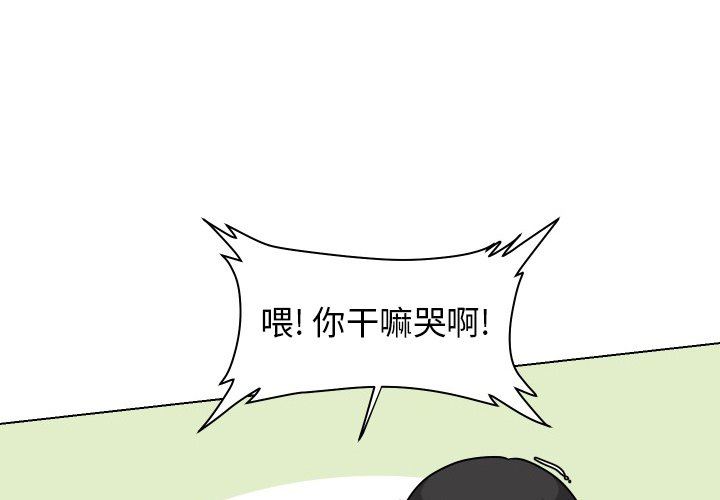 [韩国漫画] 守蛋行动 奇幻,巨乳大奶#[93P]-1