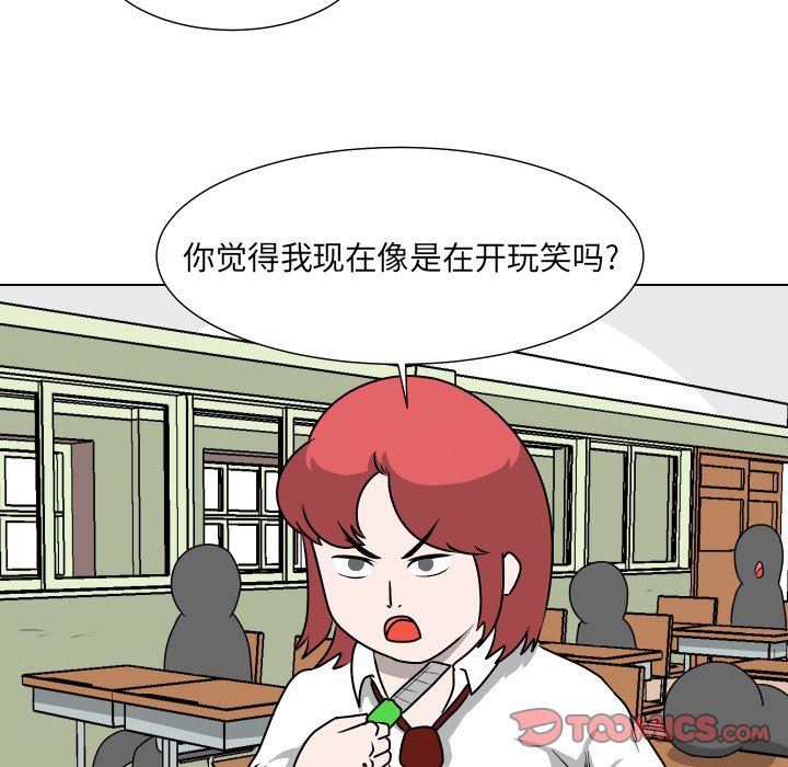 [韩国漫画] 守蛋行动 奇幻,巨乳大奶#[93P]-18