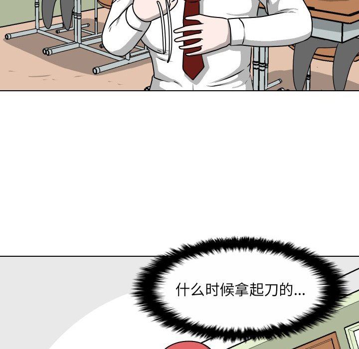 [韩国漫画] 守蛋行动 奇幻,巨乳大奶#[93P]-19