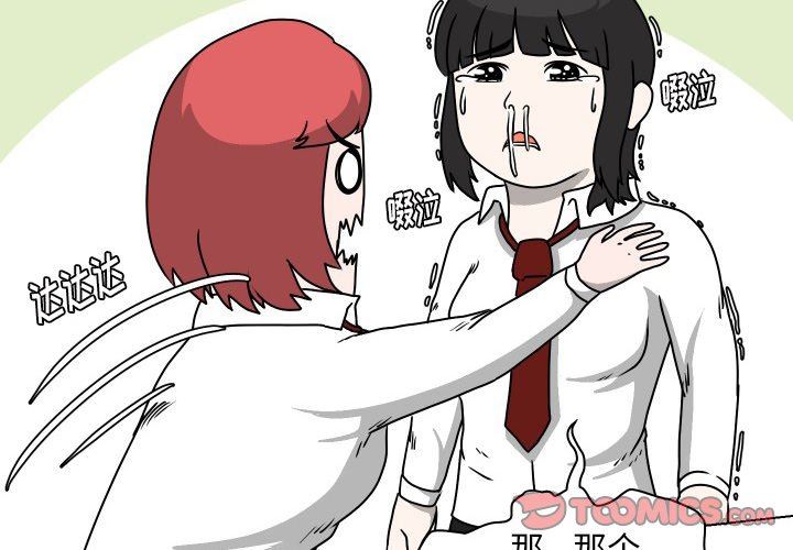 [韩国漫画] 守蛋行动 奇幻,巨乳大奶#[93P]-2