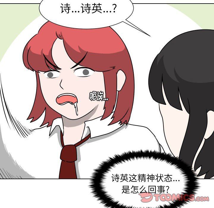 [韩国漫画] 守蛋行动 奇幻,巨乳大奶#[93P]-22