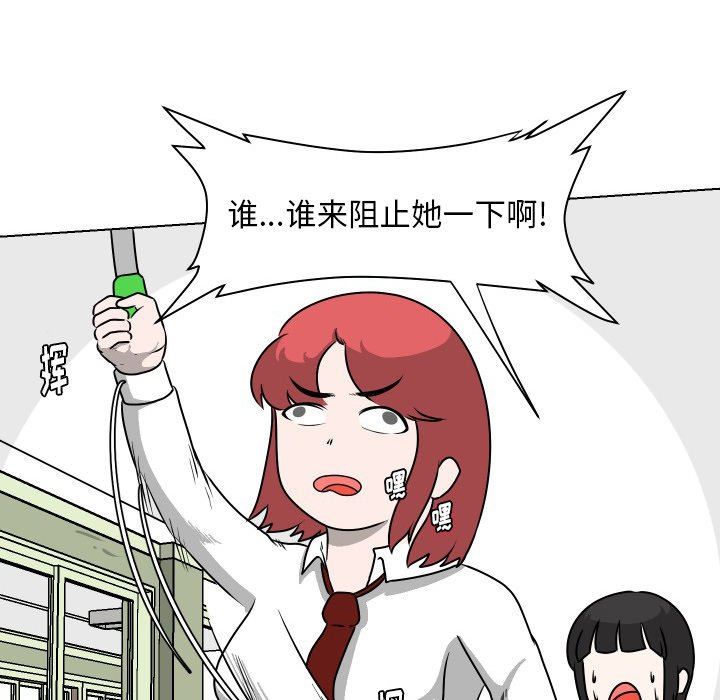 [韩国漫画] 守蛋行动 奇幻,巨乳大奶#[93P]-24