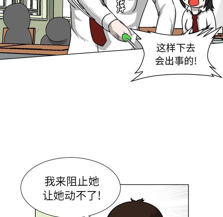 [韩国漫画] 守蛋行动 奇幻,巨乳大奶#[93P]-25