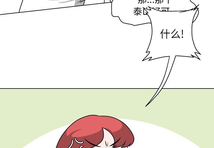 [韩国漫画] 守蛋行动 奇幻,巨乳大奶#[93P]-3