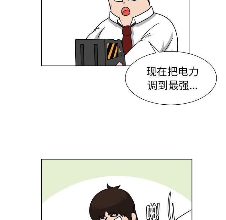 [韩国漫画] 守蛋行动 奇幻,巨乳大奶#[93P]-33