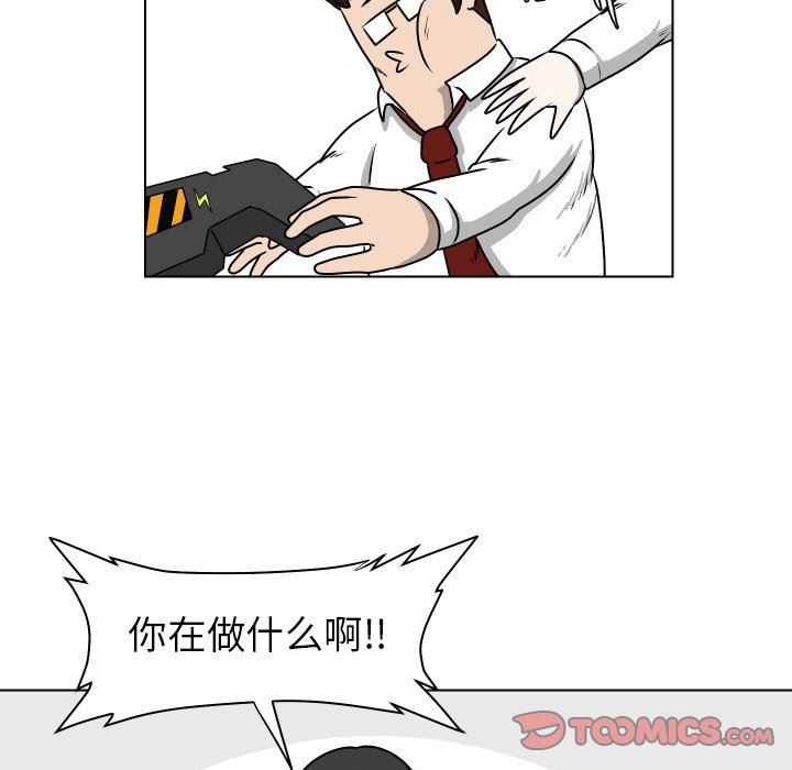 [韩国漫画] 守蛋行动 奇幻,巨乳大奶#[93P]-34