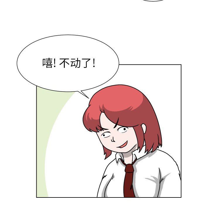 [韩国漫画] 守蛋行动 奇幻,巨乳大奶#[93P]-36