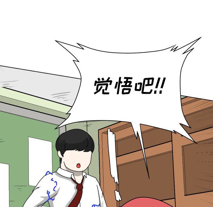 [韩国漫画] 守蛋行动 奇幻,巨乳大奶#[93P]-37