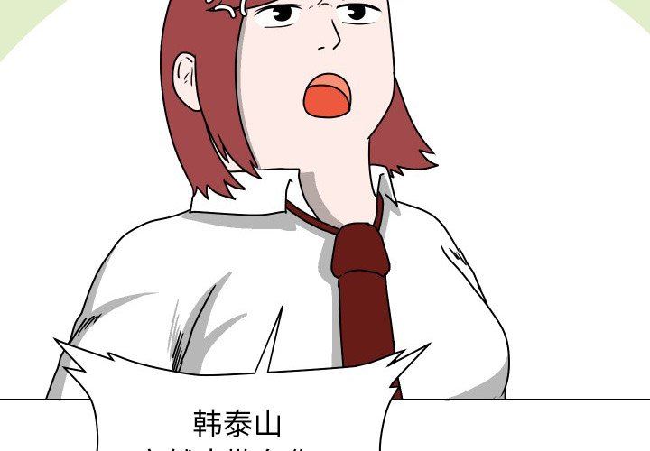 [韩国漫画] 守蛋行动 奇幻,巨乳大奶#[93P]-4