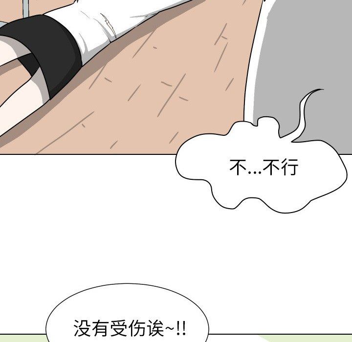 [韩国漫画] 守蛋行动 奇幻,巨乳大奶#[93P]-49
