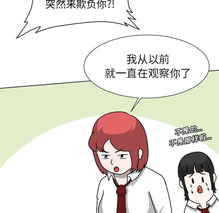 [韩国漫画] 守蛋行动 奇幻,巨乳大奶#[93P]-5