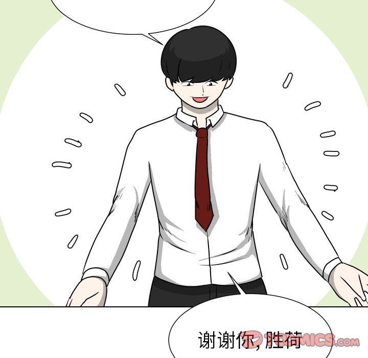 [韩国漫画] 守蛋行动 奇幻,巨乳大奶#[93P]-50