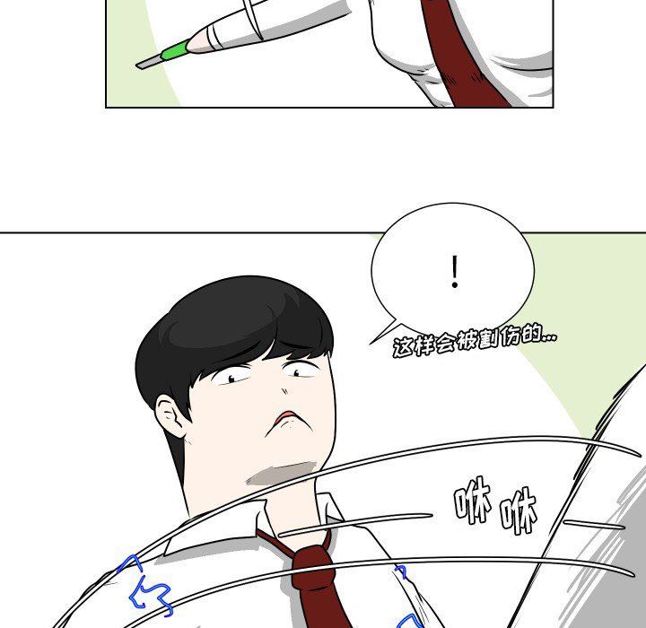 [韩国漫画] 守蛋行动 奇幻,巨乳大奶#[93P]-52