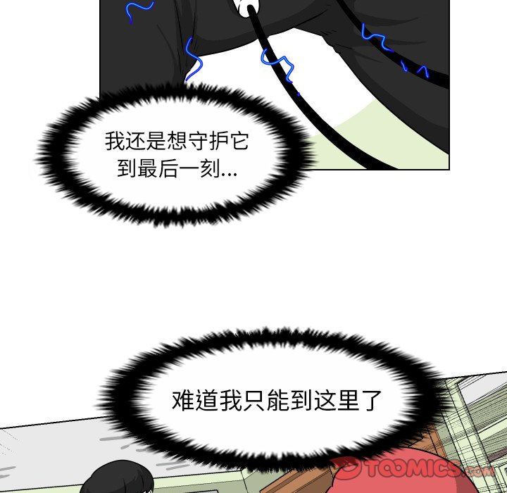 [韩国漫画] 守蛋行动 奇幻,巨乳大奶#[93P]-54