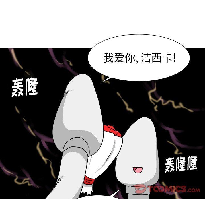 [韩国漫画] 守蛋行动 奇幻,巨乳大奶#[93P]-58