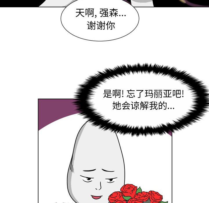[韩国漫画] 守蛋行动 奇幻,巨乳大奶#[93P]-59
