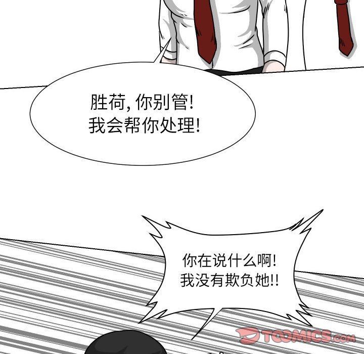 [韩国漫画] 守蛋行动 奇幻,巨乳大奶#[93P]-6